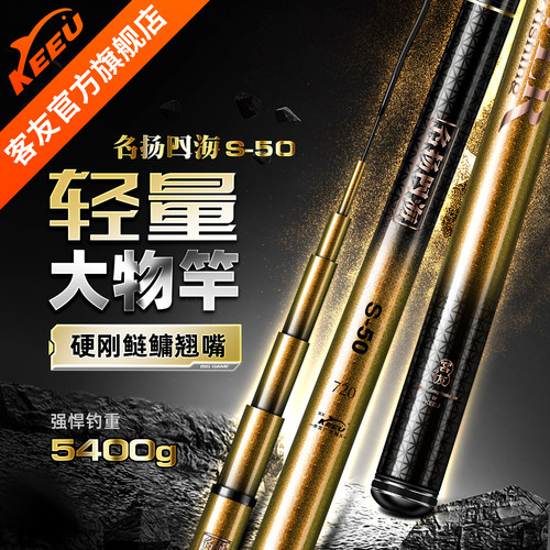 客友钓具轻量大物竿新品硬刚鲢鳙