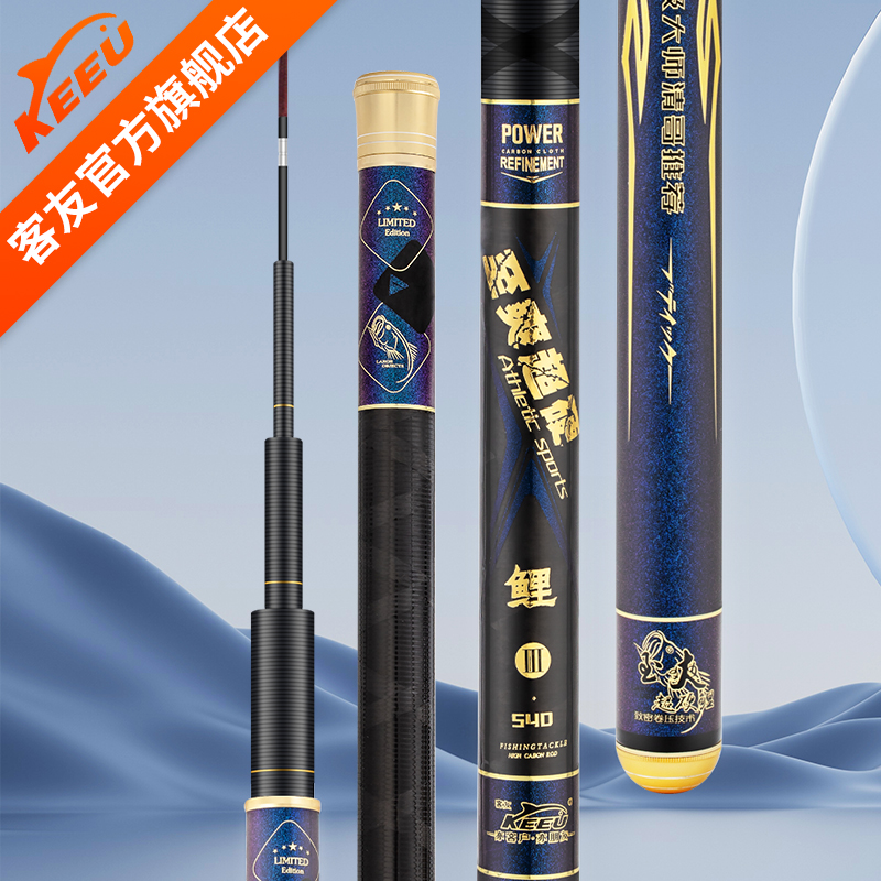 客友品牌超轻超硬调高碳素台钓竿