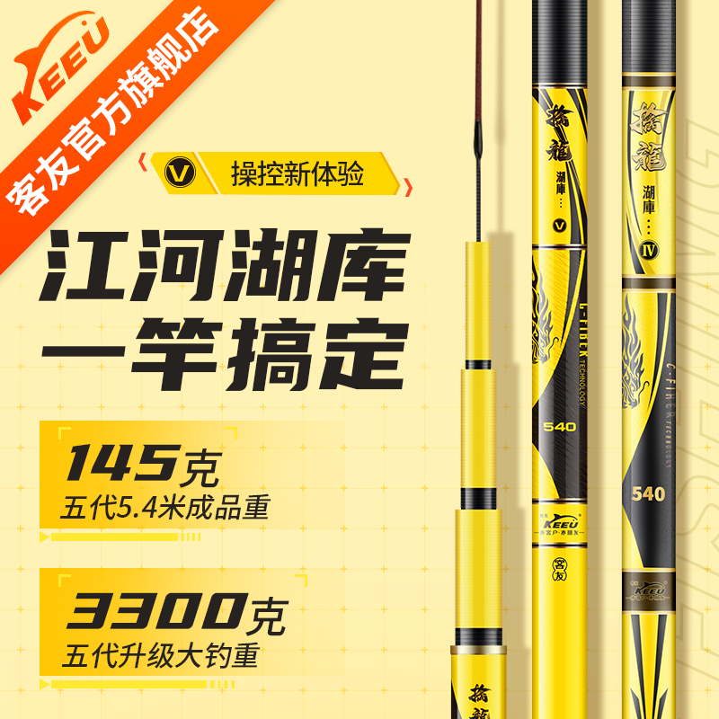 客友擒龙湖库四代钓鱼竿手竿超轻超硬台钓竿28调综合竿轻量版鱼杆