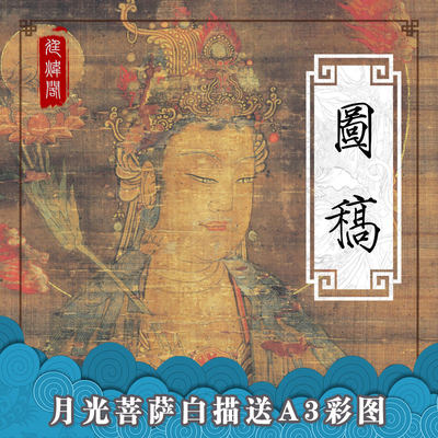 大图新品练习月光工笔画白描底稿