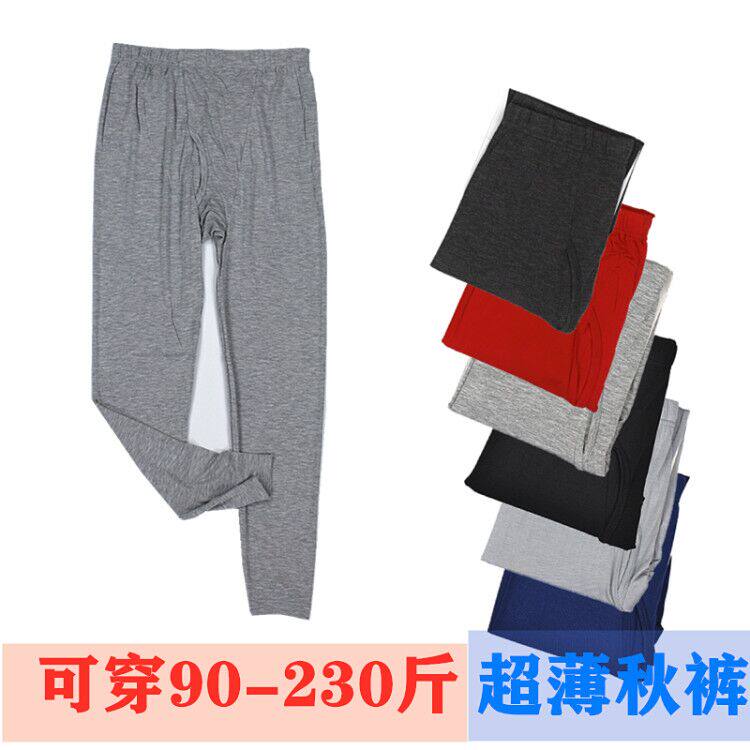 男士莫代尔薄裤秋裤夏季超薄空调裤中老年大码线裤衬裤松口打底裤