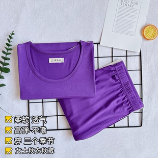 女士秋衣秋裤莫代尔女套装打底薄款修身内搭高腰美体高弹纯色内衣