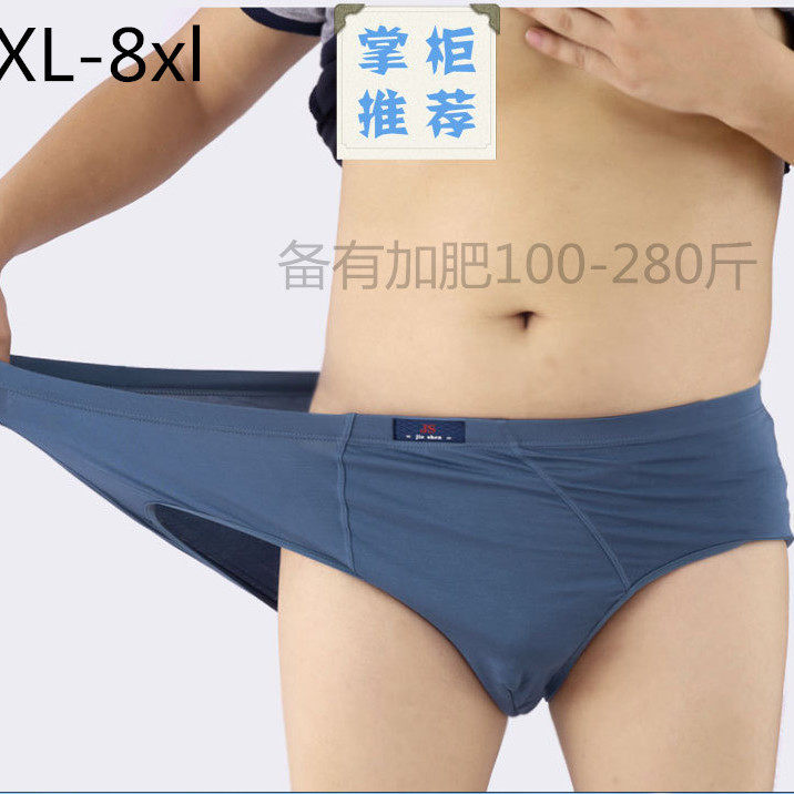 3条装男士高腰三角内裤莫代尔棉胖子300斤加肥加大内裤特大码裤头,女士内衣/男士内衣/家居服,男三角内裤,淘宝优惠券,粉丝福利购,淘宝优惠卷