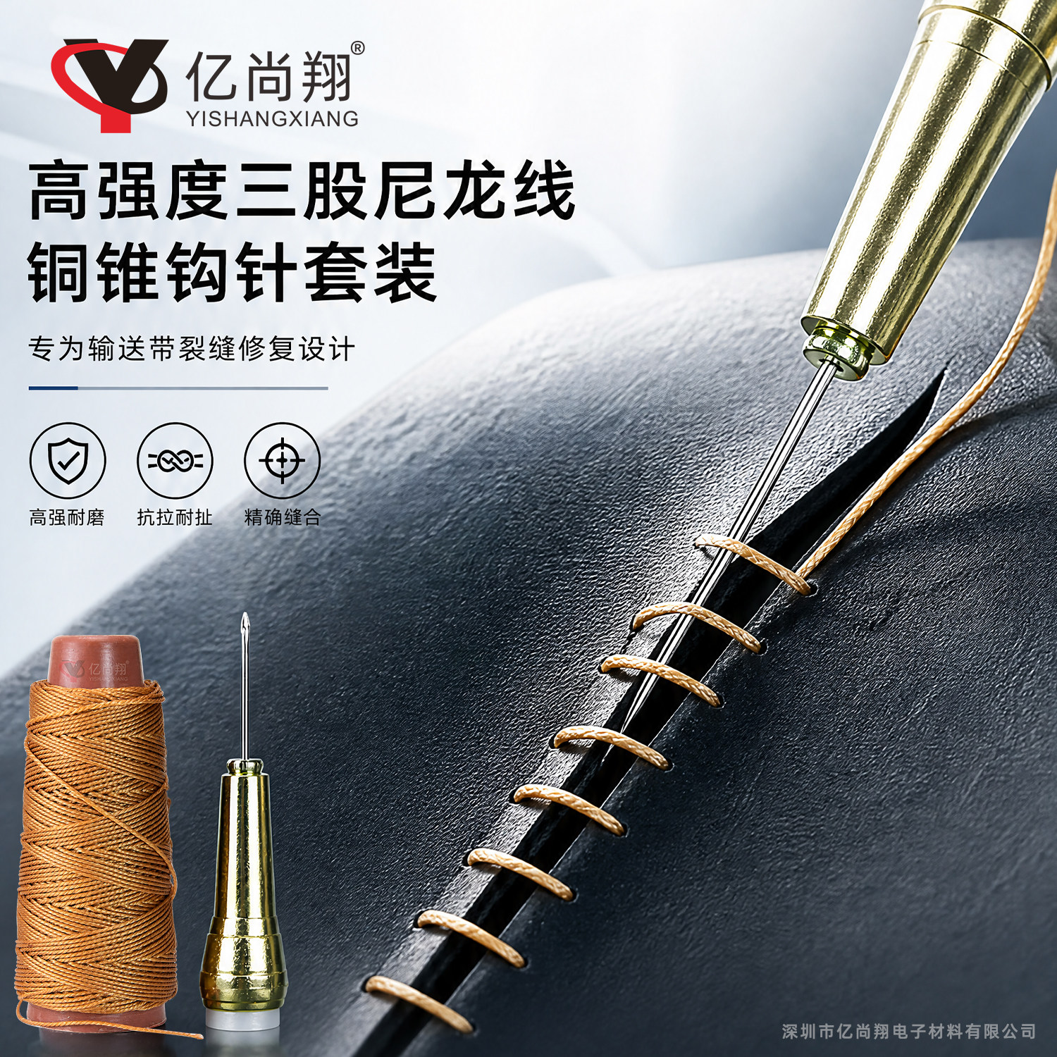 输送带撕裂修补线轮胎鱼网锥子缝合线橡胶皮带断裂加粗三股尼龙线