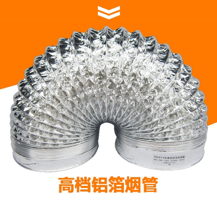 厨房抽油烟机排烟管 吸油烟机铝箔伸缩烟管