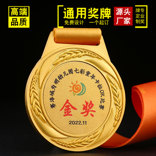 儿童奖牌定制定做学生勋章幼儿园运动会夏令营金牌挂牌马拉松纪念