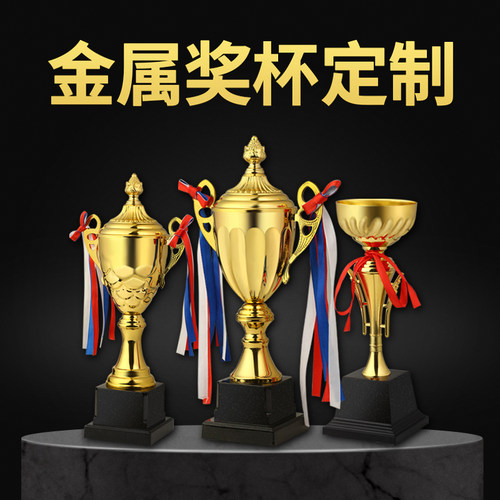 大鑫金属奖杯足球篮球羽毛球定制