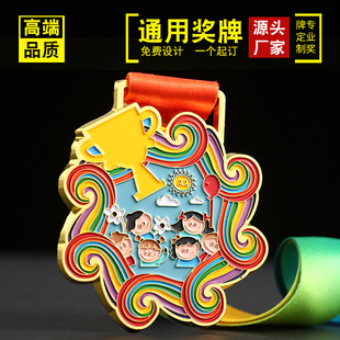 新款儿童奖牌定制幼儿园亲子运动会金牌少儿奖励纪念奖章定做挂牌