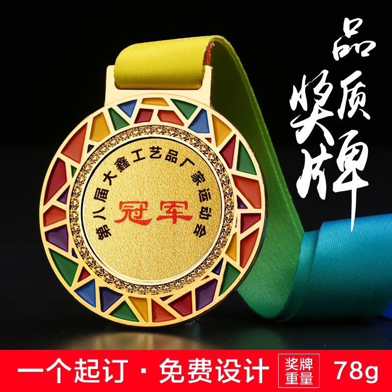 奖牌学校运动会挂牌大鑫