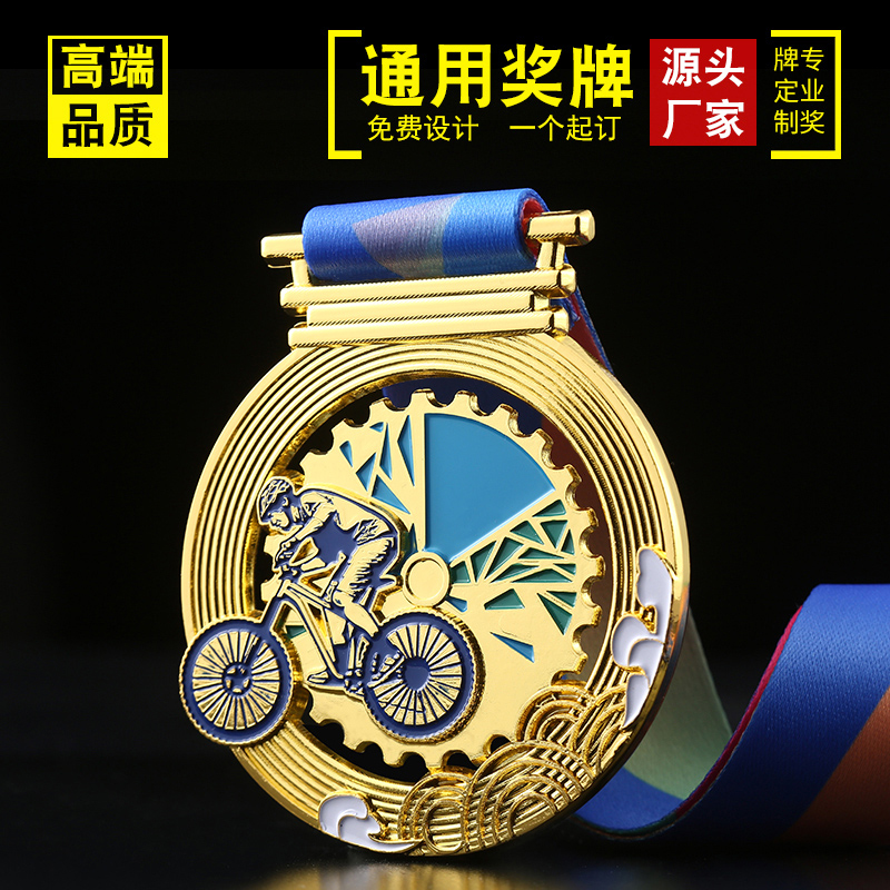奖牌定制自行车比赛骑行越野山地公路车颁奖纪念团体奖金银铜定做