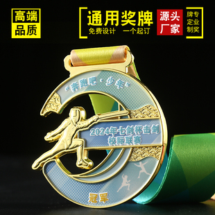 击剑奖牌定制武术青少年金牌荣誉冠亚季挂牌定做比赛纪念个性制作
