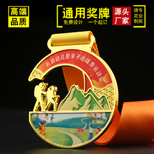 亲子跑奖牌定制幼儿园亲子趣运动会表彰学校跑步比赛登上徒步奖章