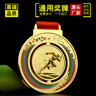奖牌定做马拉松跑步运动会奖牌挂牌金属奖章金牌定制冠军田径比赛