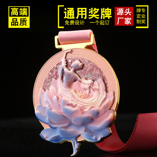 大鑫舞蹈奖牌芭蕾舞挂牌定制定做