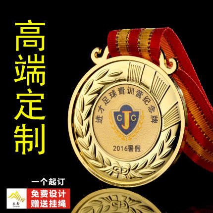 奖牌定做金属奖牌挂牌定制马拉松运动会金牌制作儿童奖品纪念奖章