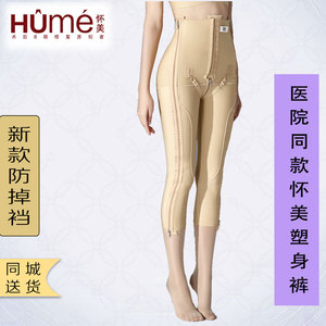 怀美一期低腰强压大腿环吸术后加压塑身收腹提臀束缚裤拉链防掉裆