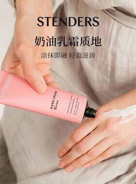 施丹兰进口滋润护手霜新品