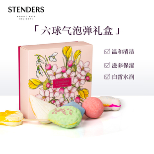 stenders施丹兰六球气泡弹礼盒精油球沐浴泡澡球套装泡泡浴球泡澡