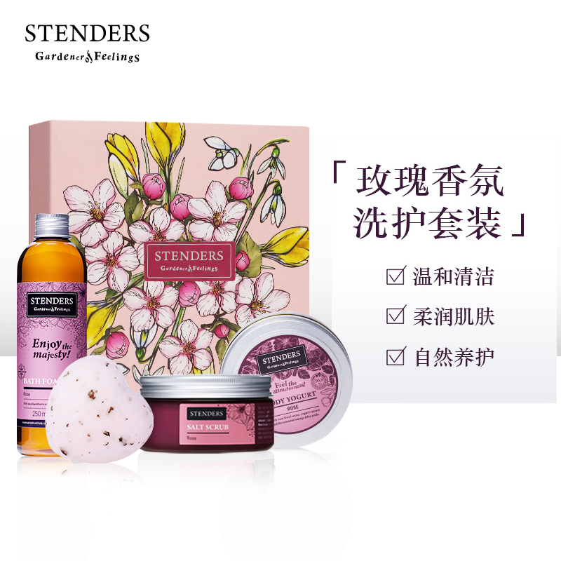 精美礼盒施丹兰玫瑰4件套