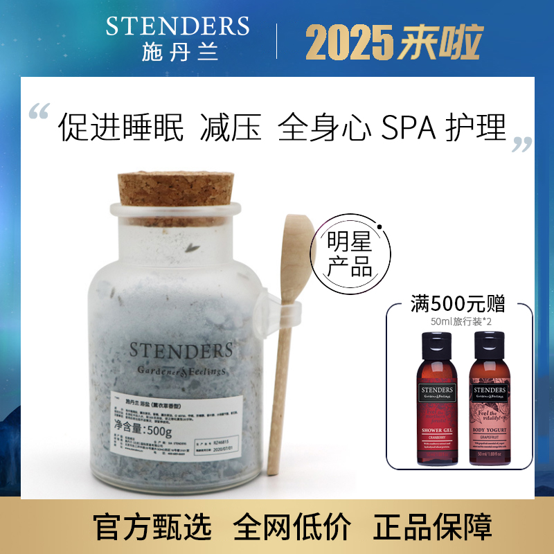 促進睡眠舒緩減壓精油滋養