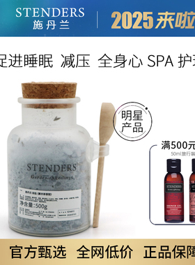 促进睡眠舒缓减压精油滋养