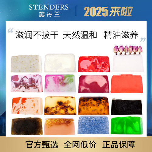 滋养滋润不紧绷泡泡绵密精油皂