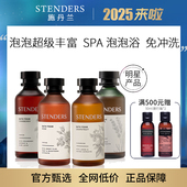 STENDERS施丹兰玫瑰泡泡浴液超多泡泡儿童成人浴缸泡澡泡泡浴男女