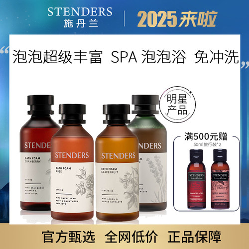 施丹兰泡完免洗泡泡浴液超多泡泡