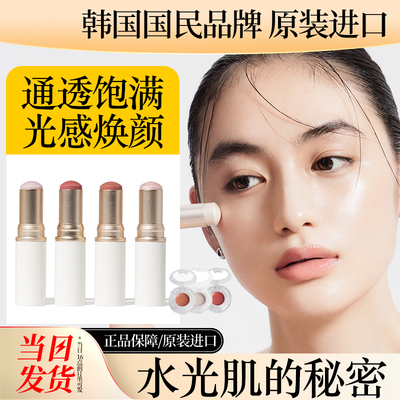 hince臻彩绽放高光棒水光肌妆