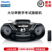 Philips/飞利浦 AZ787/93磁带CD机播放器教学英语考试收录机 顺丰