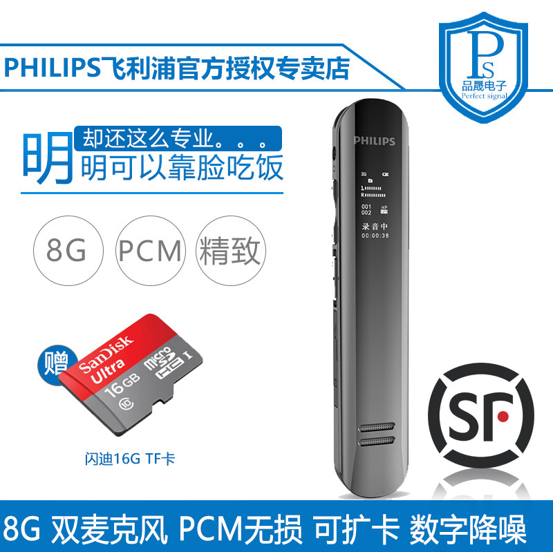 Philips/飞利浦VTR5200专业高清降噪便携超长录音笔8G 顺丰|ruв категории MP3/MP4/iPod/диктофон - от Buy2taobao.com для оказания профессиональной услуги покупки агента Taobao