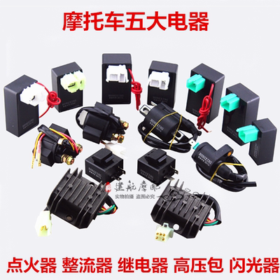 五大电器gy6125摩托车