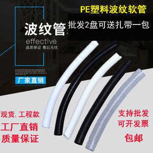PE塑料波纹管尼龙阻燃穿线软管超大黑色/白色电线电缆护套