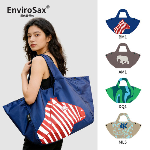 EnviroSax可折叠旅行包多种包型