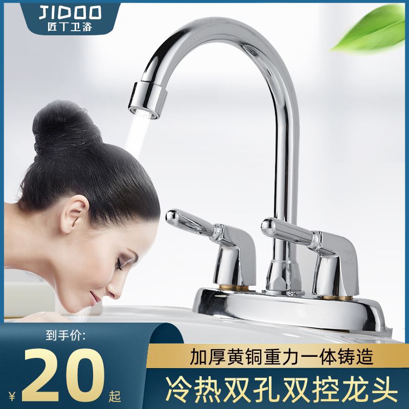 黄铜洗脸盆菜盆水龙头冷热双孔面盆台盆洗脸盆水龙头卫生间混水阀