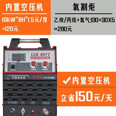 定制等离子切割机LGK80/120内置气泵220v一体电焊两用380工业级LG