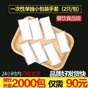 独立小包装 一次性手套餐饮食品级创意透明厨房龙虾外卖小包单独装