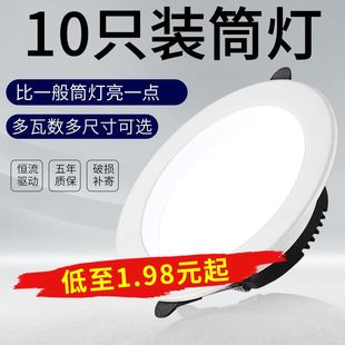 12w20瓦商用4寸6寸开孔15公分9CM天花射灯孔灯7.5 led筒灯嵌入式