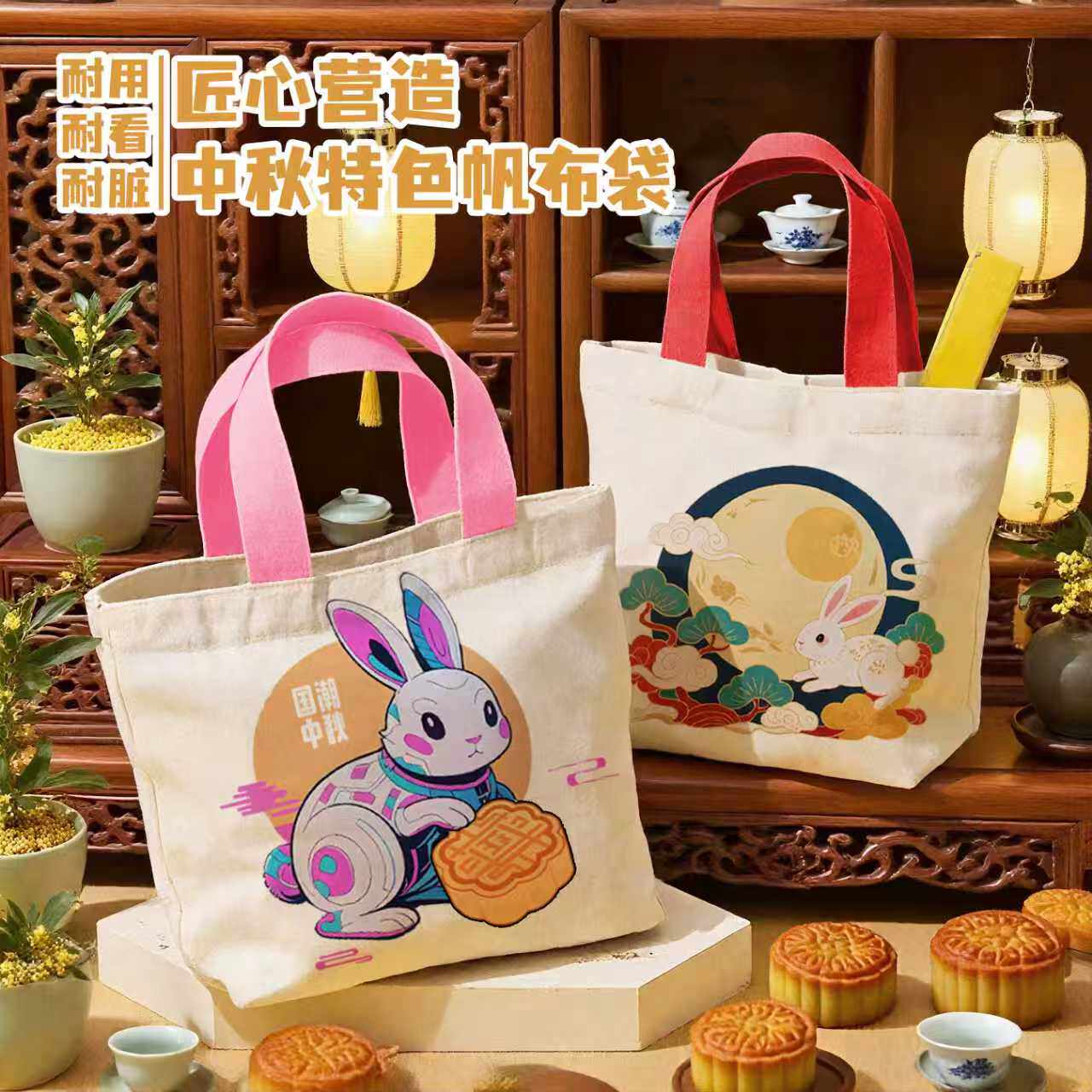 中秋月饼礼品帆布袋伴手礼手提袋