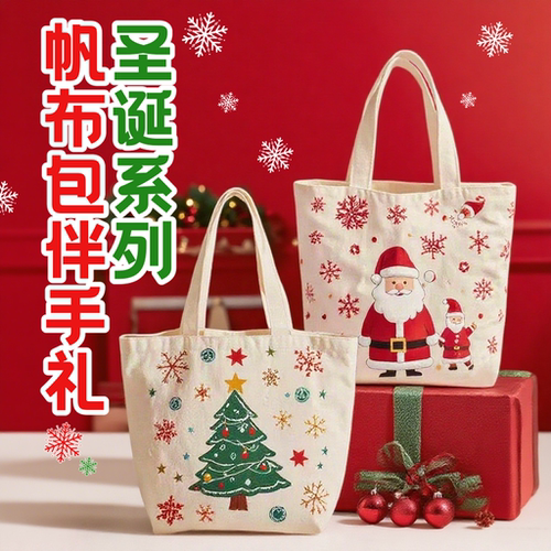2025圣诞节礼物可爱帆布袋幼儿园平安果饼干零食礼品袋手提包装袋