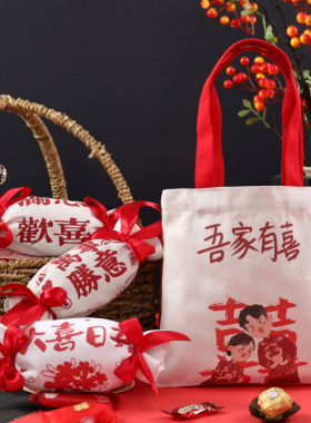 2026新款创意糖果礼品布袋结婚喜糖袋伴娘伴手礼袋子红色手提礼包