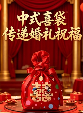 结婚伴手礼喜糖袋子新款红色手提袋子免折叠喜糖盒婚礼手提帆布袋