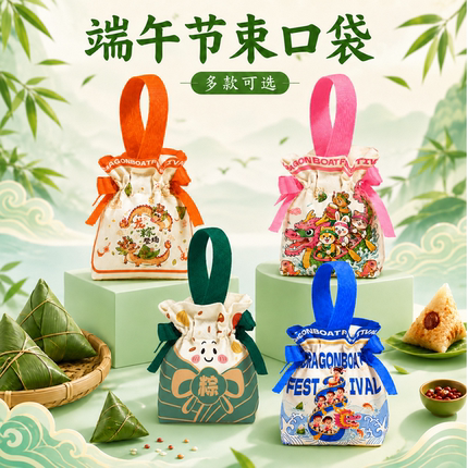 端午节粽子礼盒包装袋卡通束口袋帆布袋企业定制礼品袋伴手礼布袋