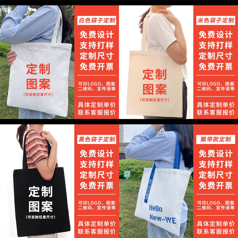 帆布袋定制印刷logo来图定做环保袋宣传袋加急定做教育培训广告袋