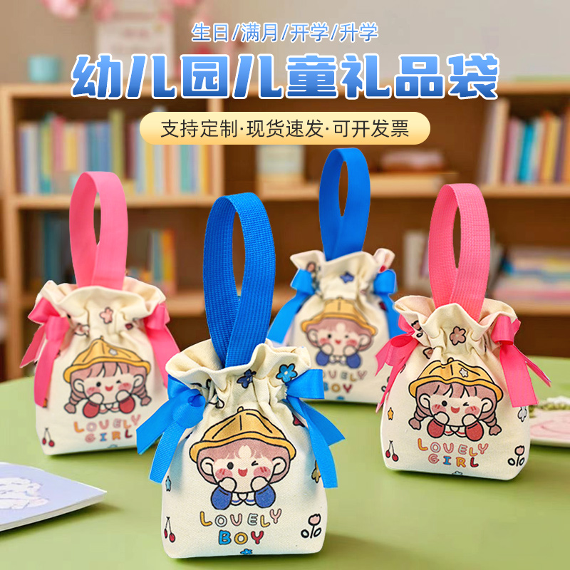 幼儿园礼品袋高级感帆布材质