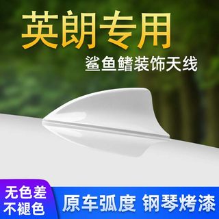 2021款英朗改装鲨鱼鳍装饰天线英朗高配件爆改尾翼用品车顶沙鱼尾