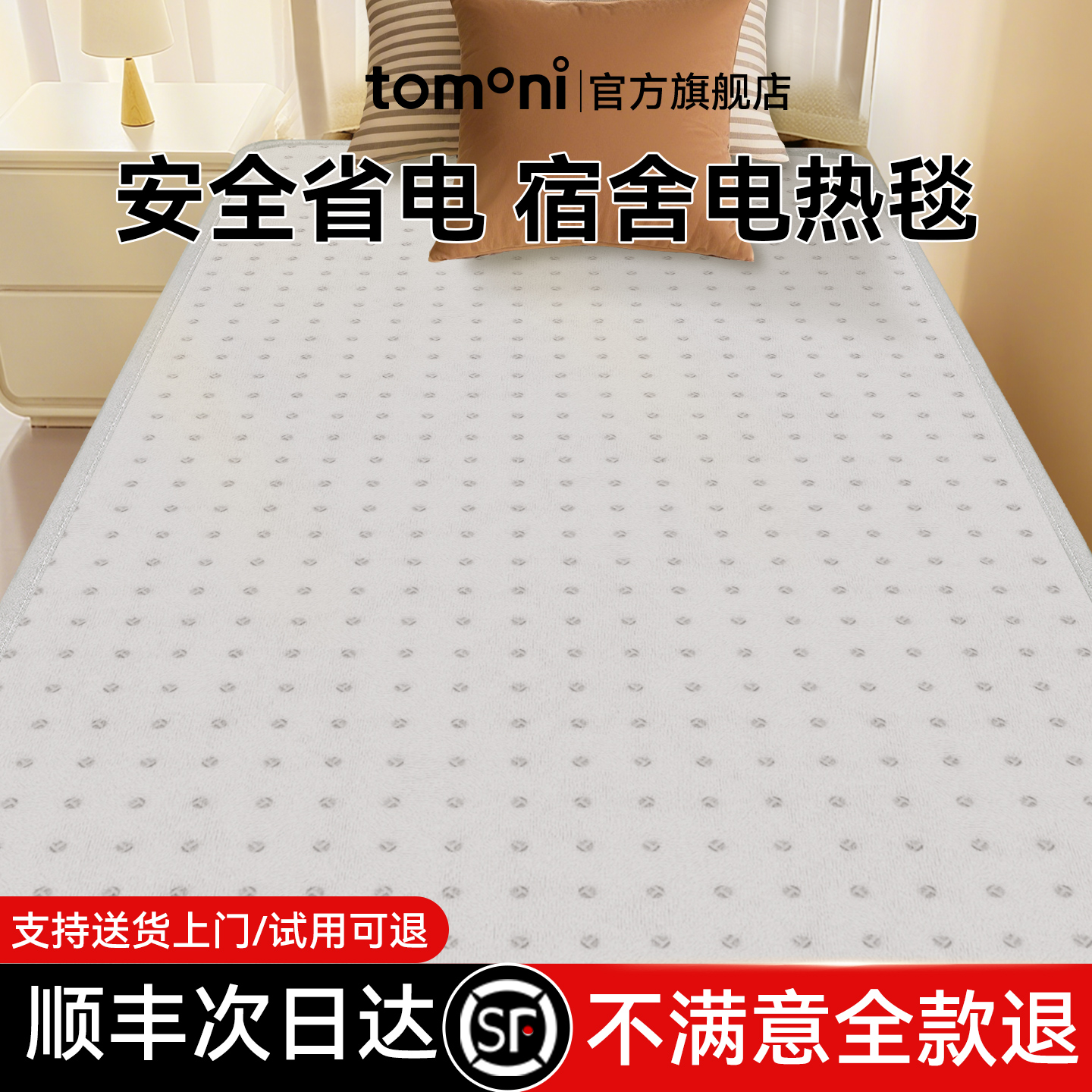 日本tomoni可水洗双人电热毯