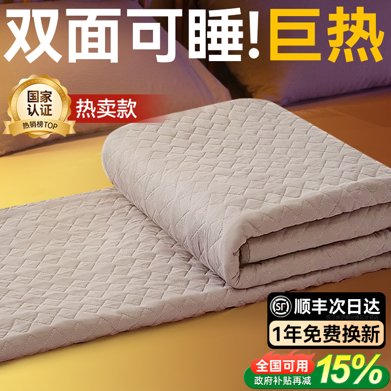 TOMONI多功能除螨电热毯