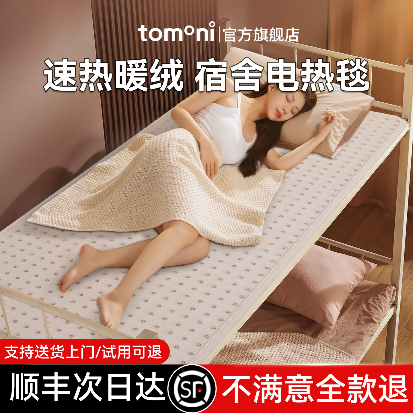 TOMONI可水洗双人电热毯
