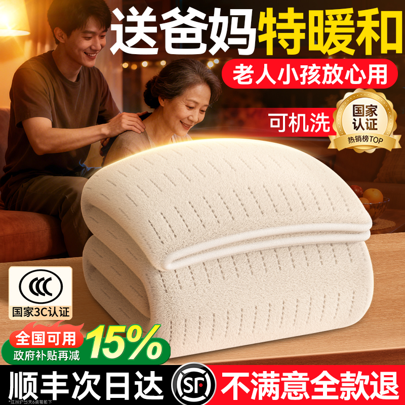 TOMONI可水洗双人电热毯